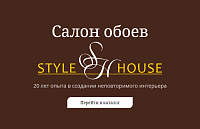 Style House